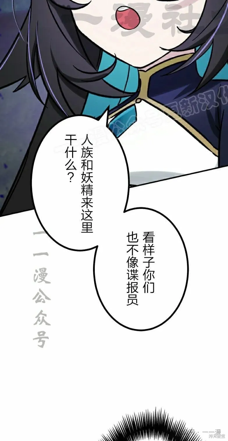 最強暗殺者異世界轉移,第41話,第67张