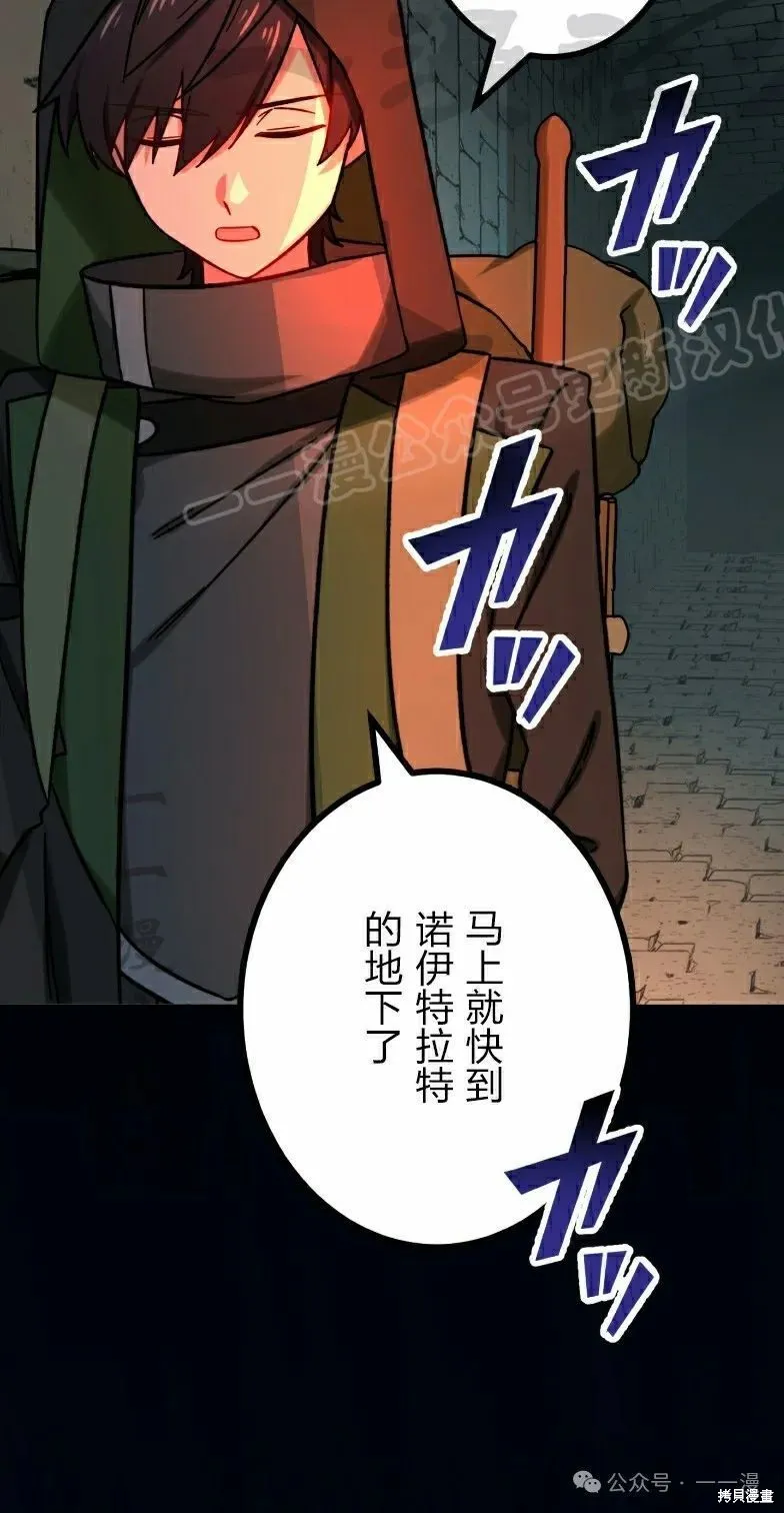 最強暗殺者異世界轉移,第41話,第7张