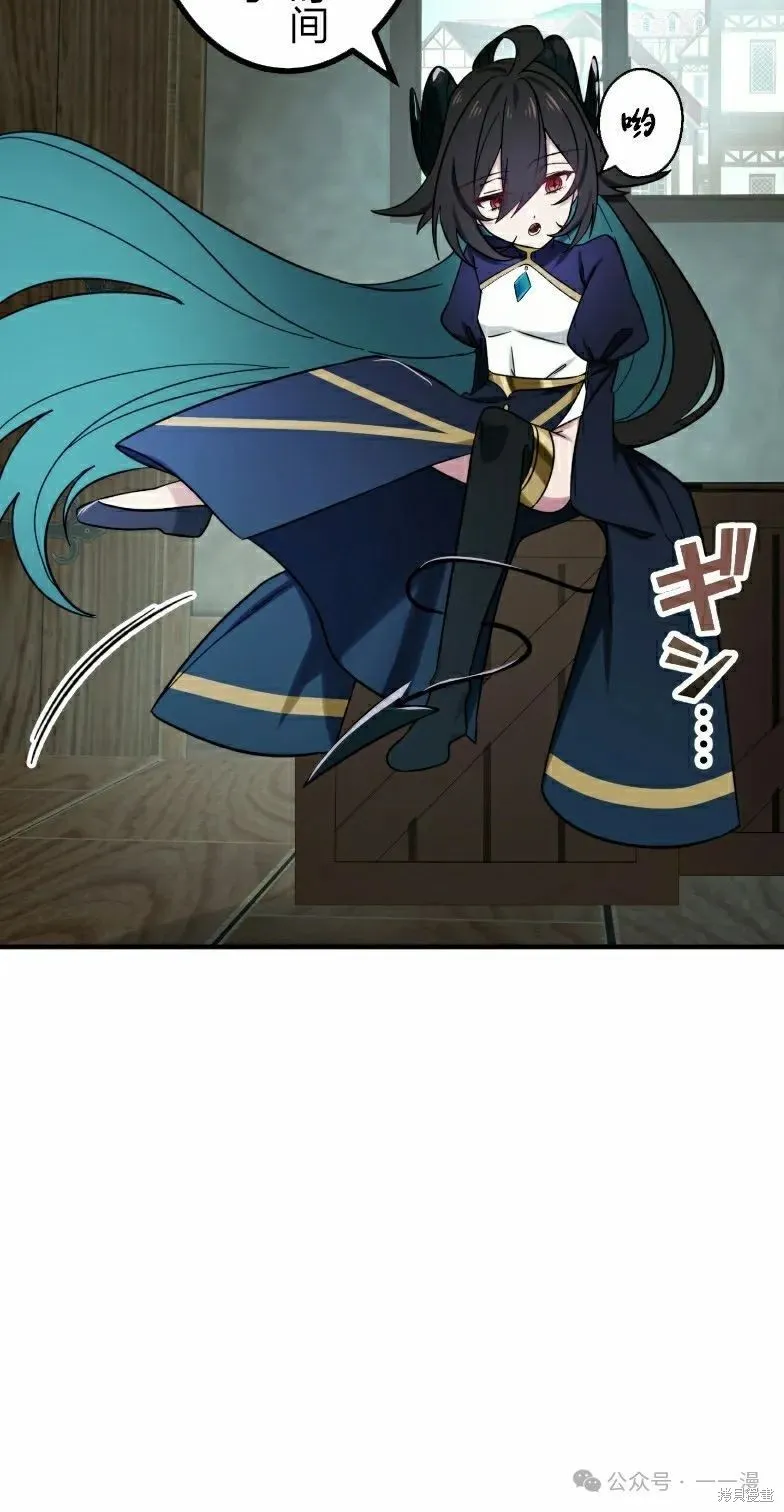 最強暗殺者異世界轉移,第41話,第70张
