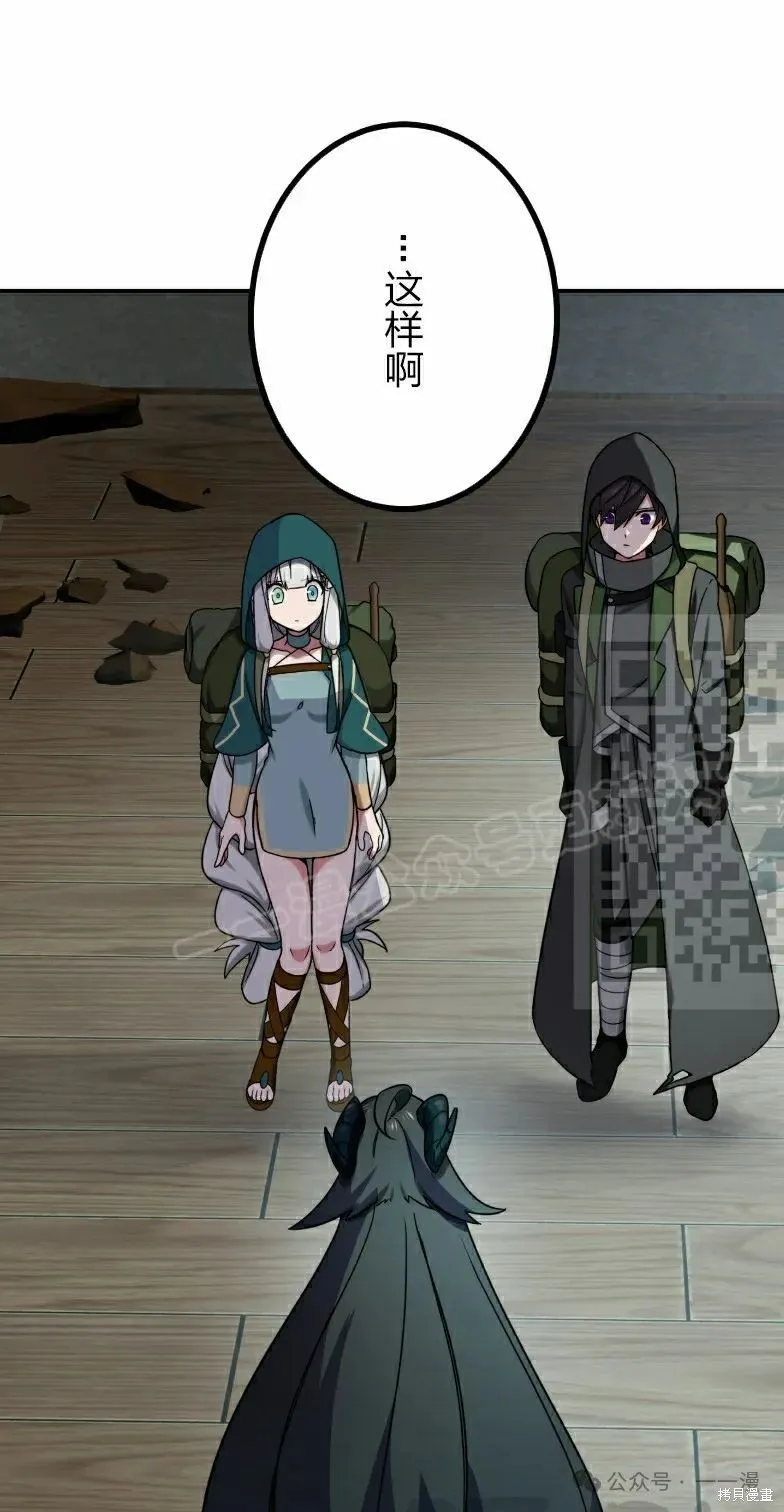 最強暗殺者異世界轉移,第41話,第71张