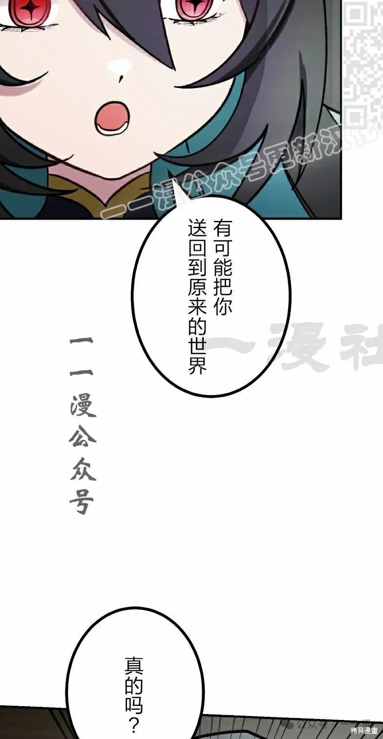 最強暗殺者異世界轉移,第41話,第74张