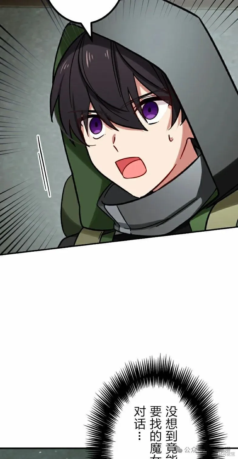 最強暗殺者異世界轉移,第41話,第75张
