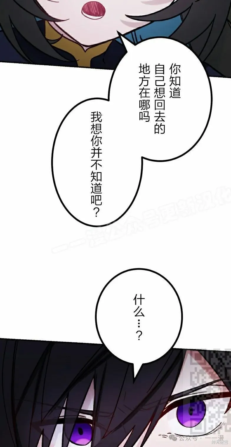 最強暗殺者異世界轉移,第41話,第78张
