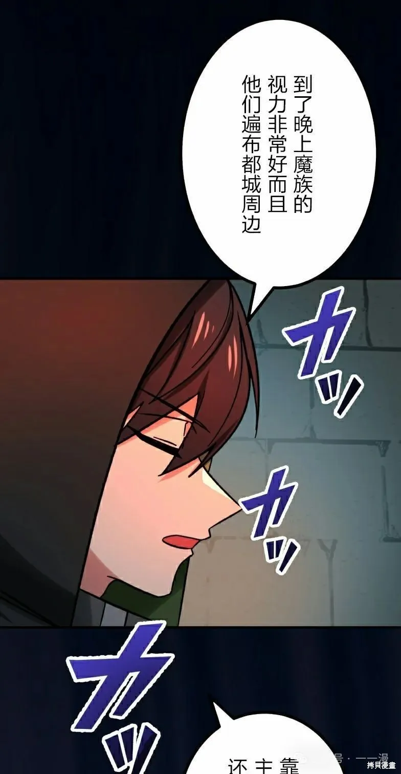 最強暗殺者異世界轉移,第41話,第8张