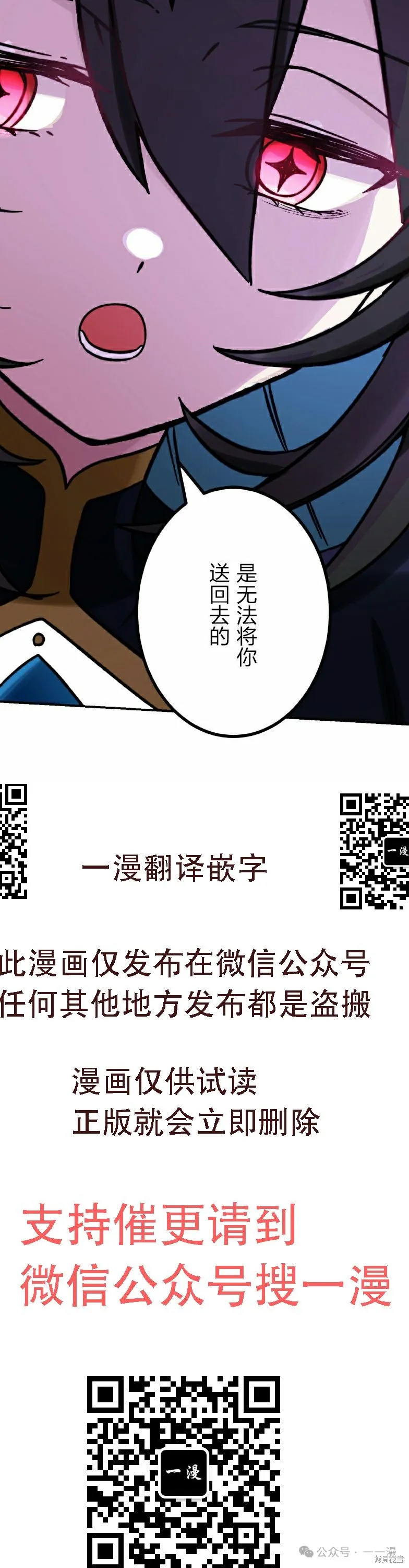 最強暗殺者異世界轉移,第41話,第80张