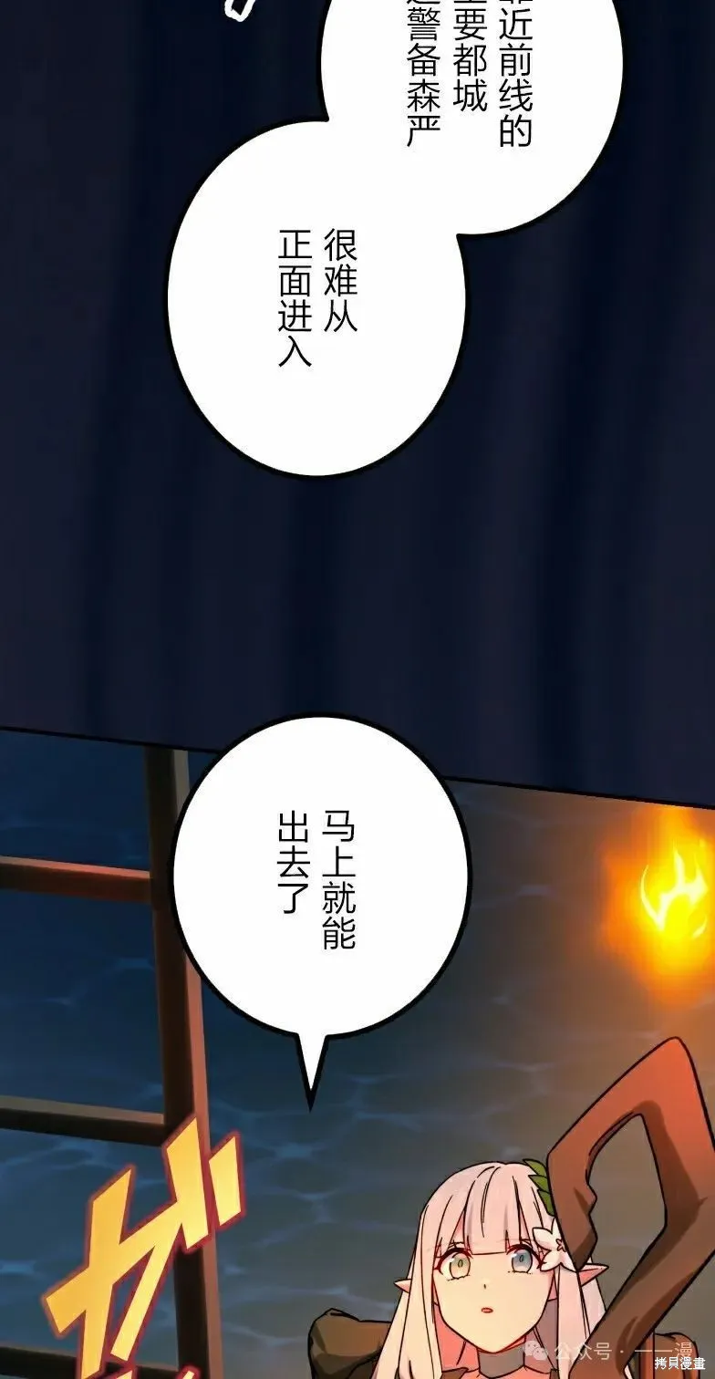 最強暗殺者異世界轉移,第41話,第9张