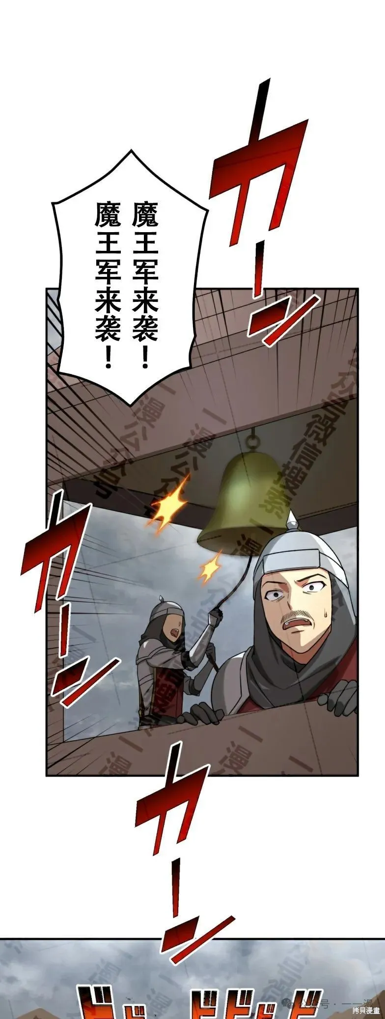 最強暗殺者異世界轉移,第32話,第1张