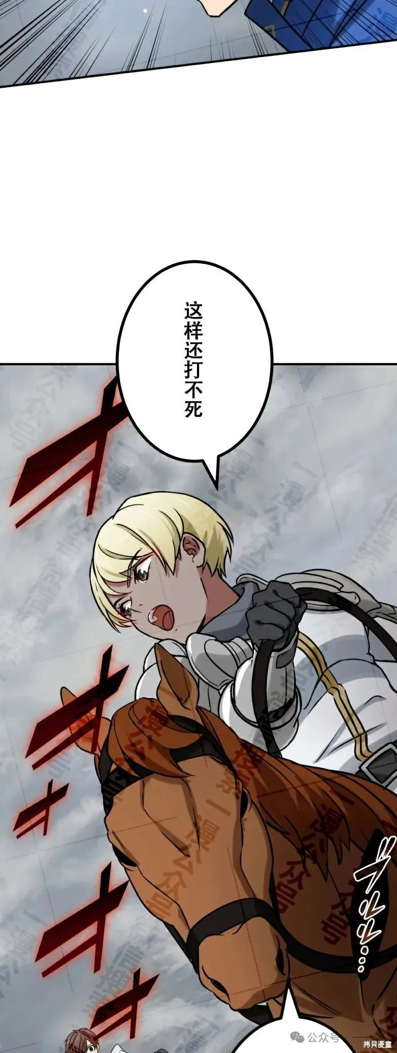 最強暗殺者異世界轉移,第32話,第10张