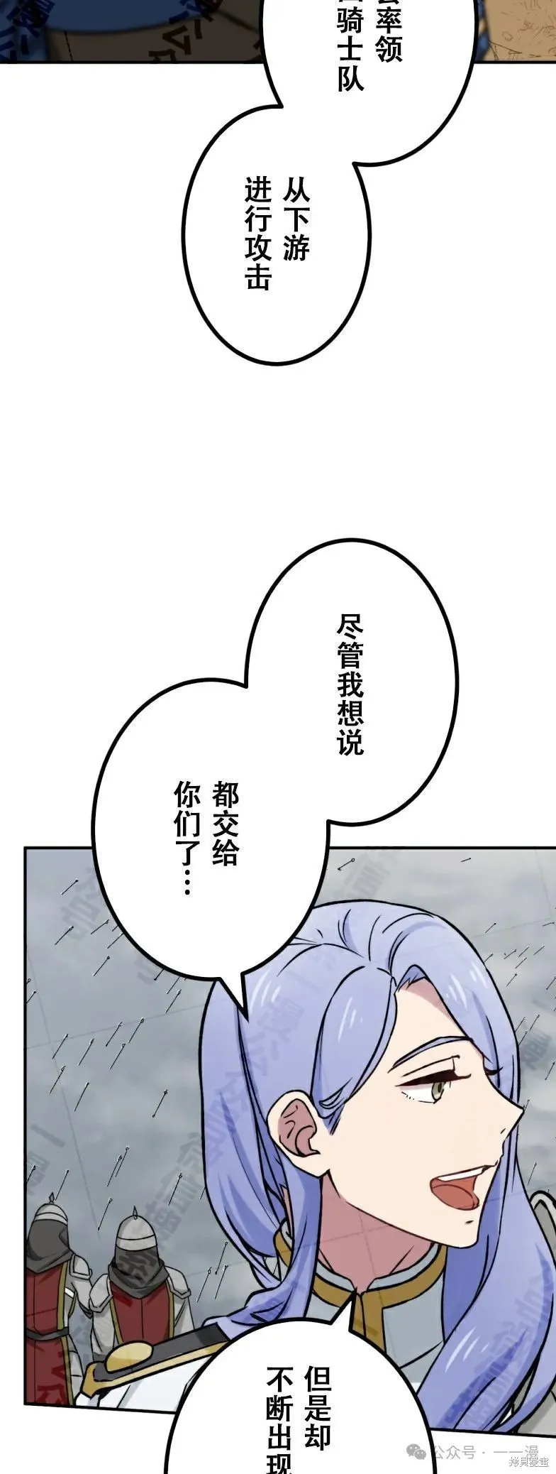 最強暗殺者異世界轉移,第32話,第13张