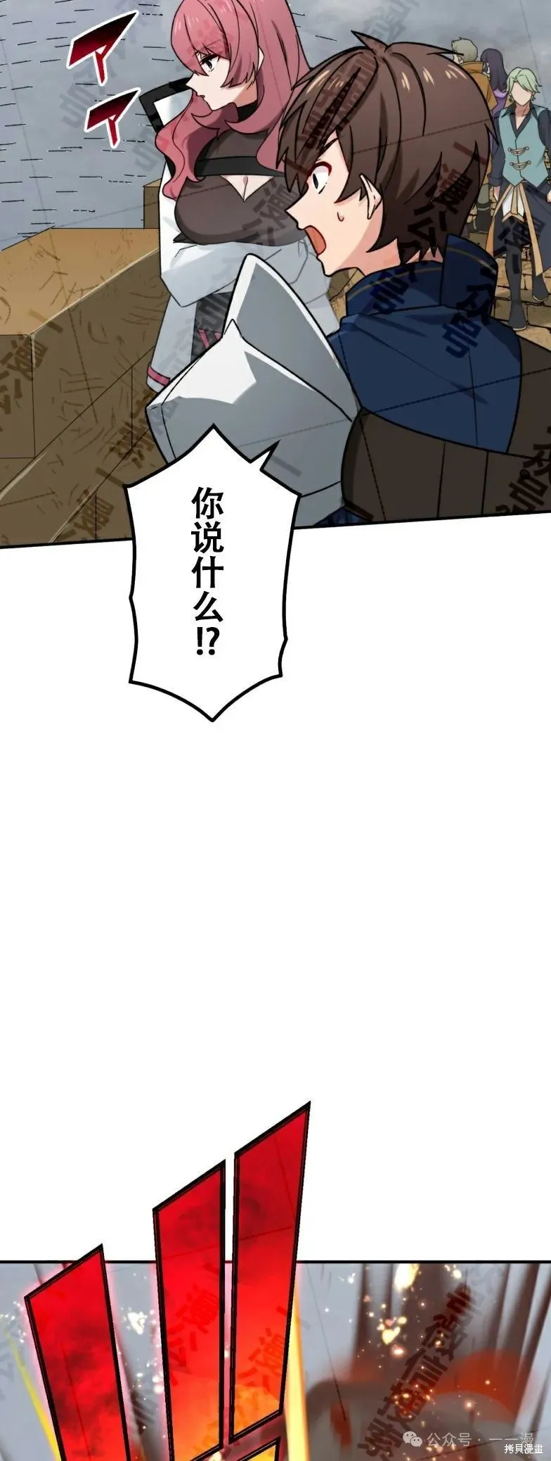 最強暗殺者異世界轉移,第32話,第15张