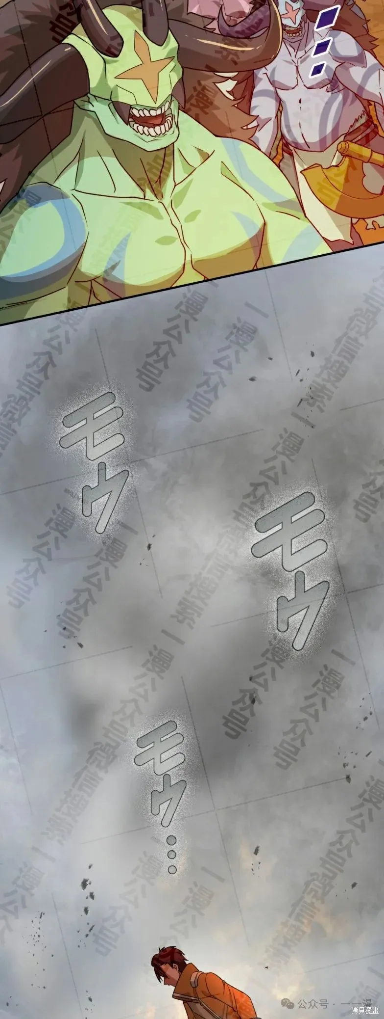 最強暗殺者異世界轉移,第32話,第17张
