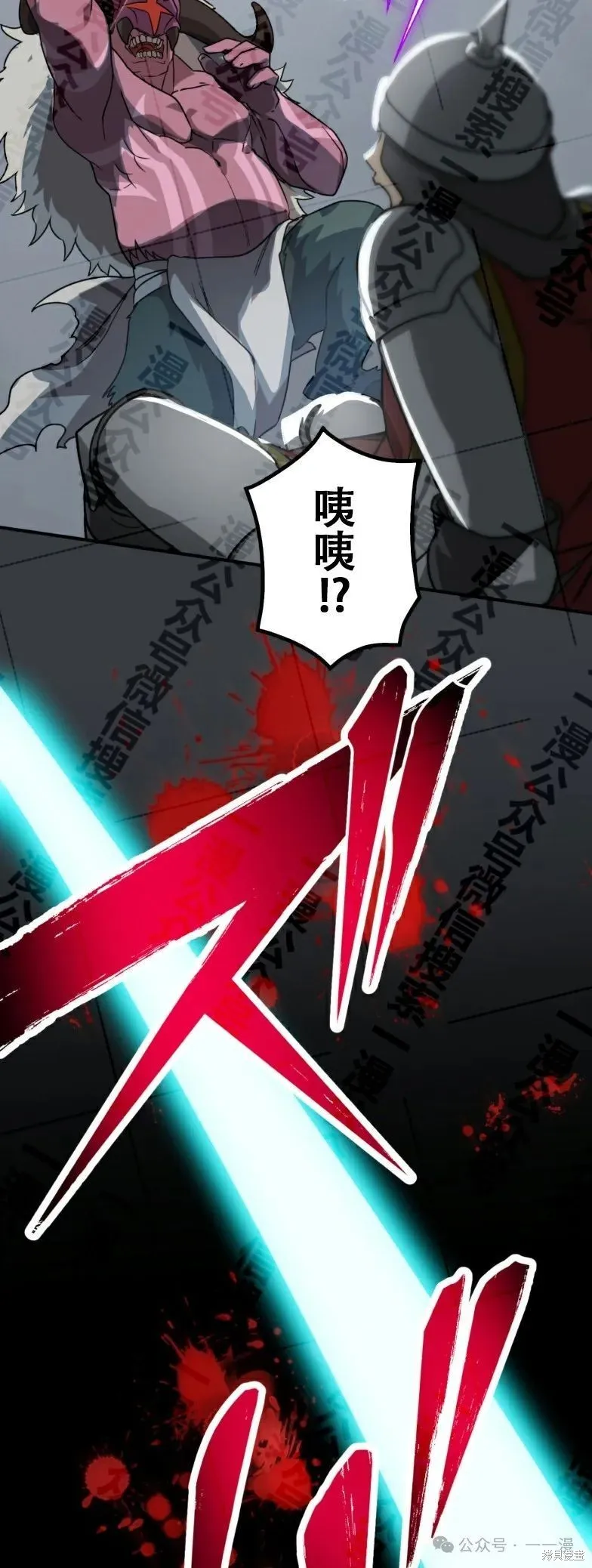 最強暗殺者異世界轉移,第32話,第26张