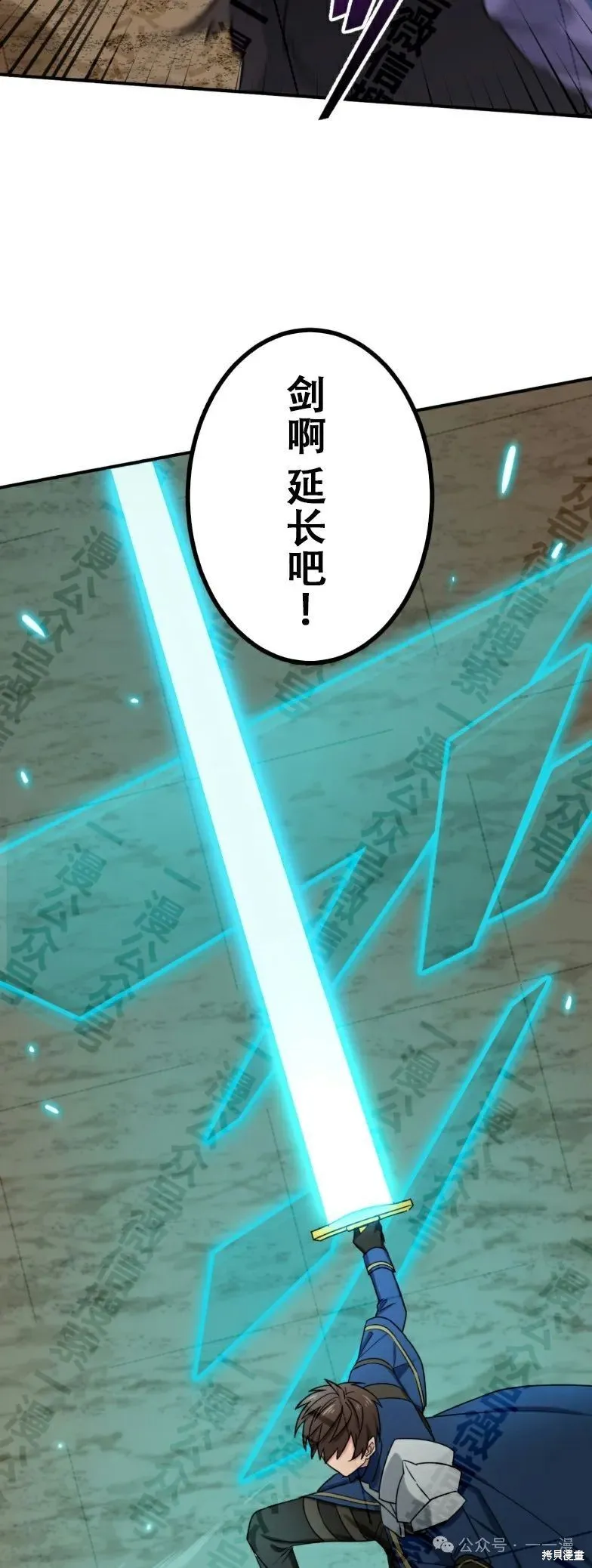 最強暗殺者異世界轉移,第32話,第30张