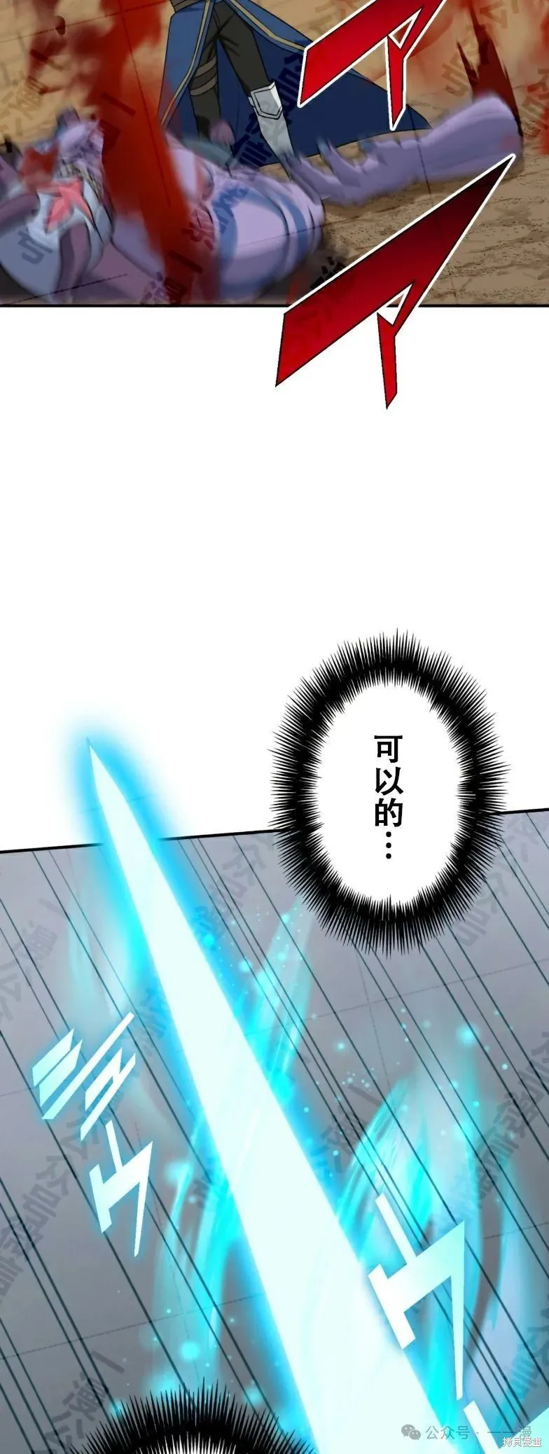 最強暗殺者異世界轉移,第32話,第33张