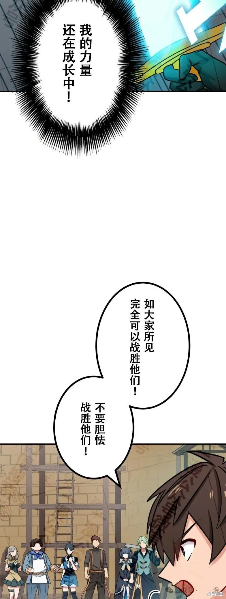 最強暗殺者異世界轉移,第32話,第34张