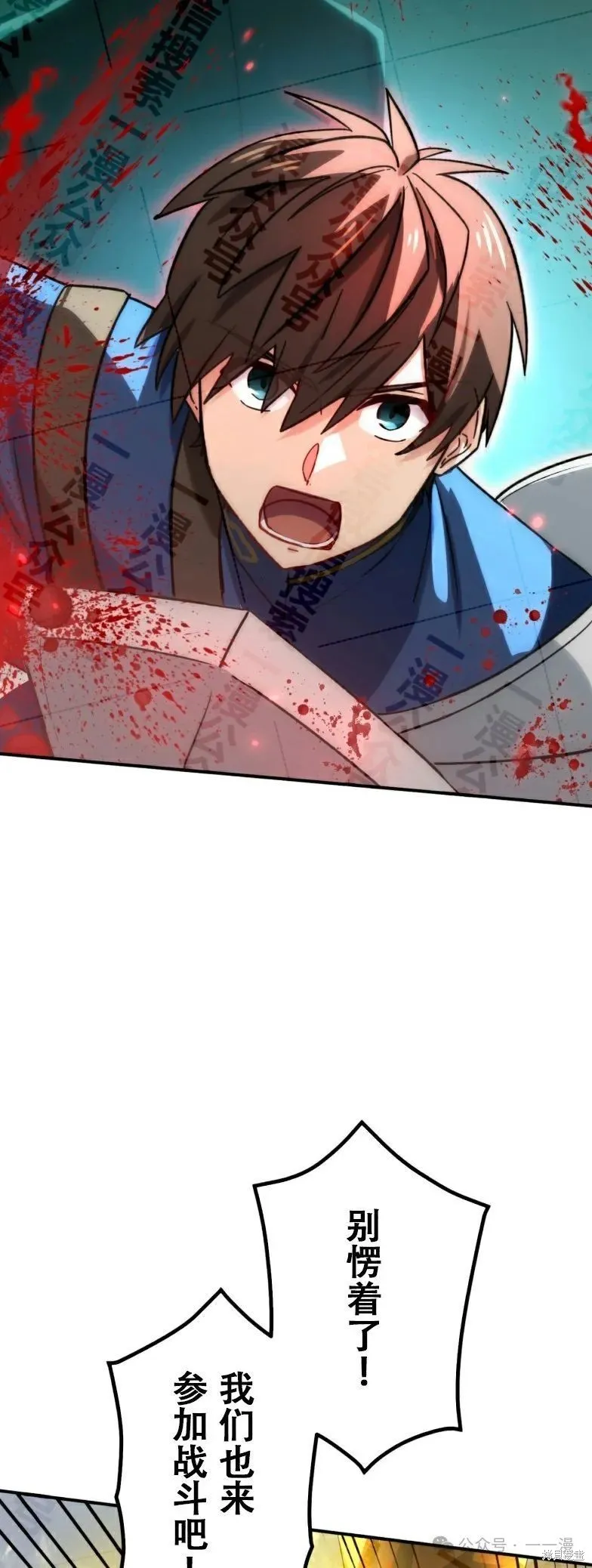 最強暗殺者異世界轉移,第32話,第38张
