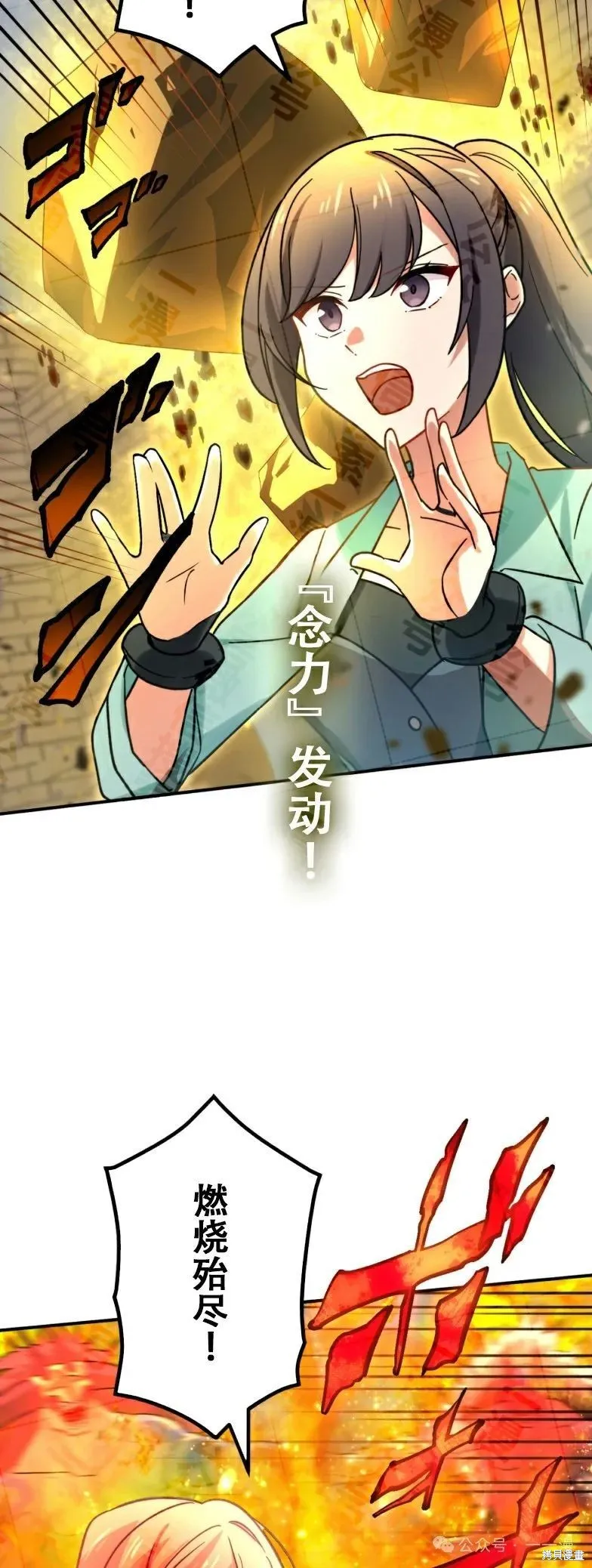 最強暗殺者異世界轉移,第32話,第39张