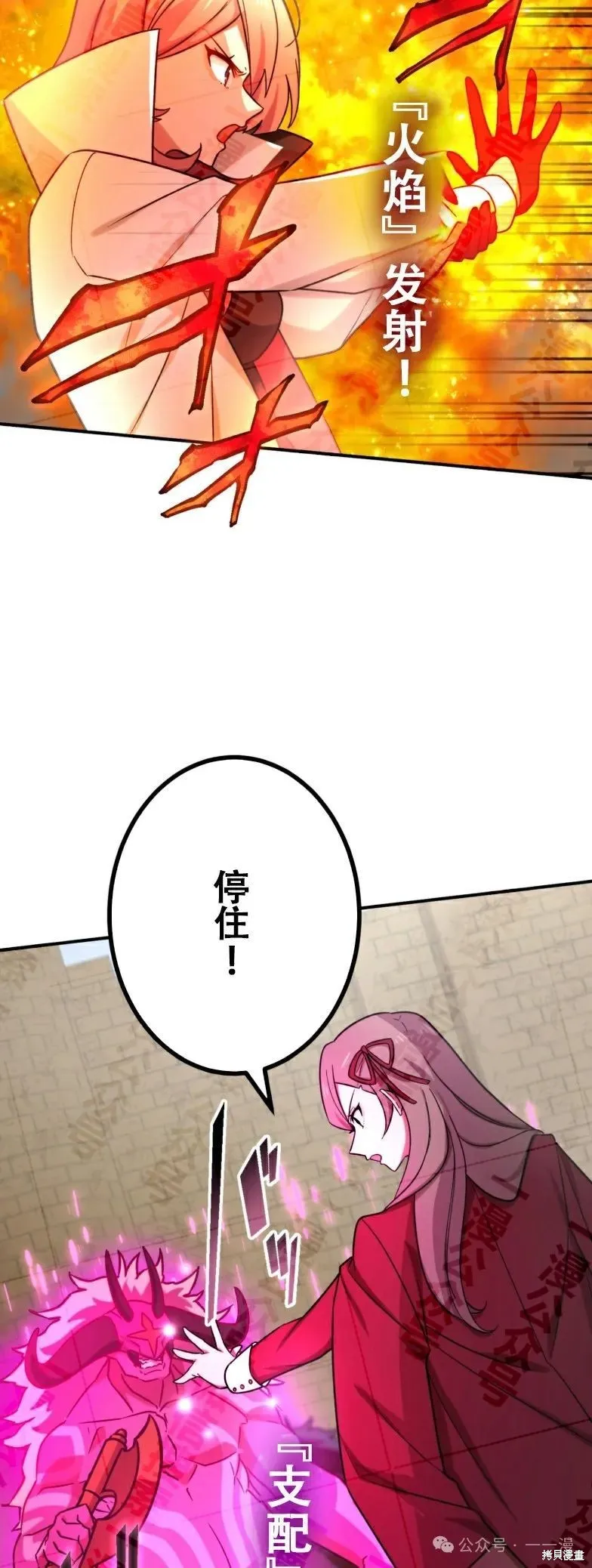 最強暗殺者異世界轉移,第32話,第40张