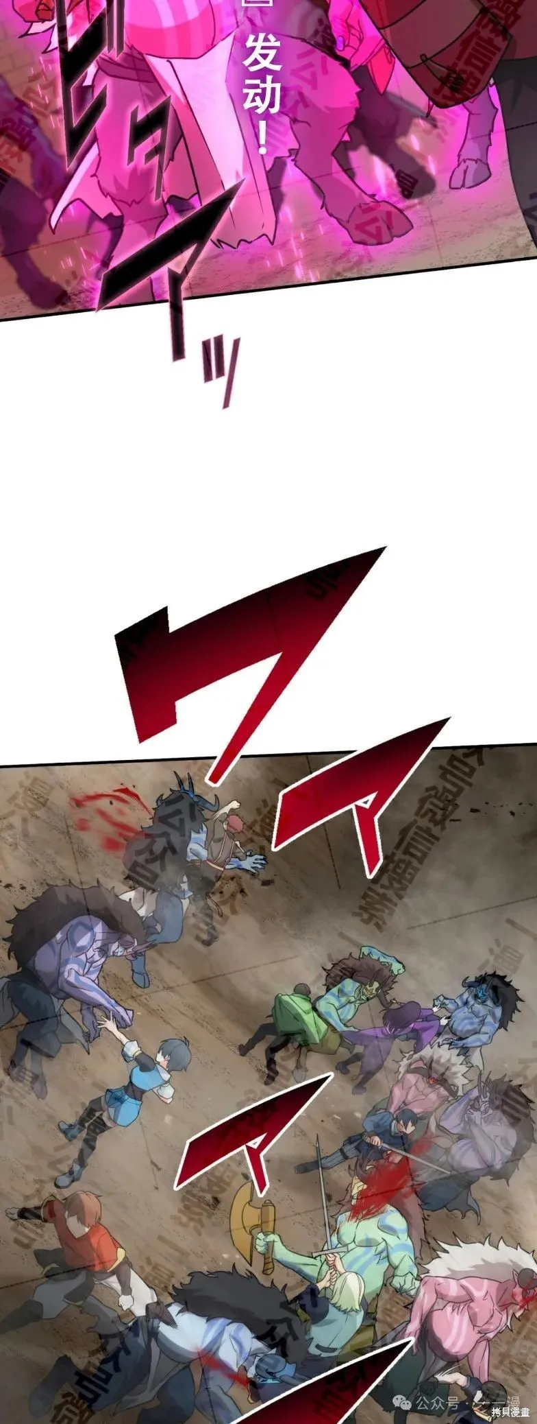 最強暗殺者異世界轉移,第32話,第41张