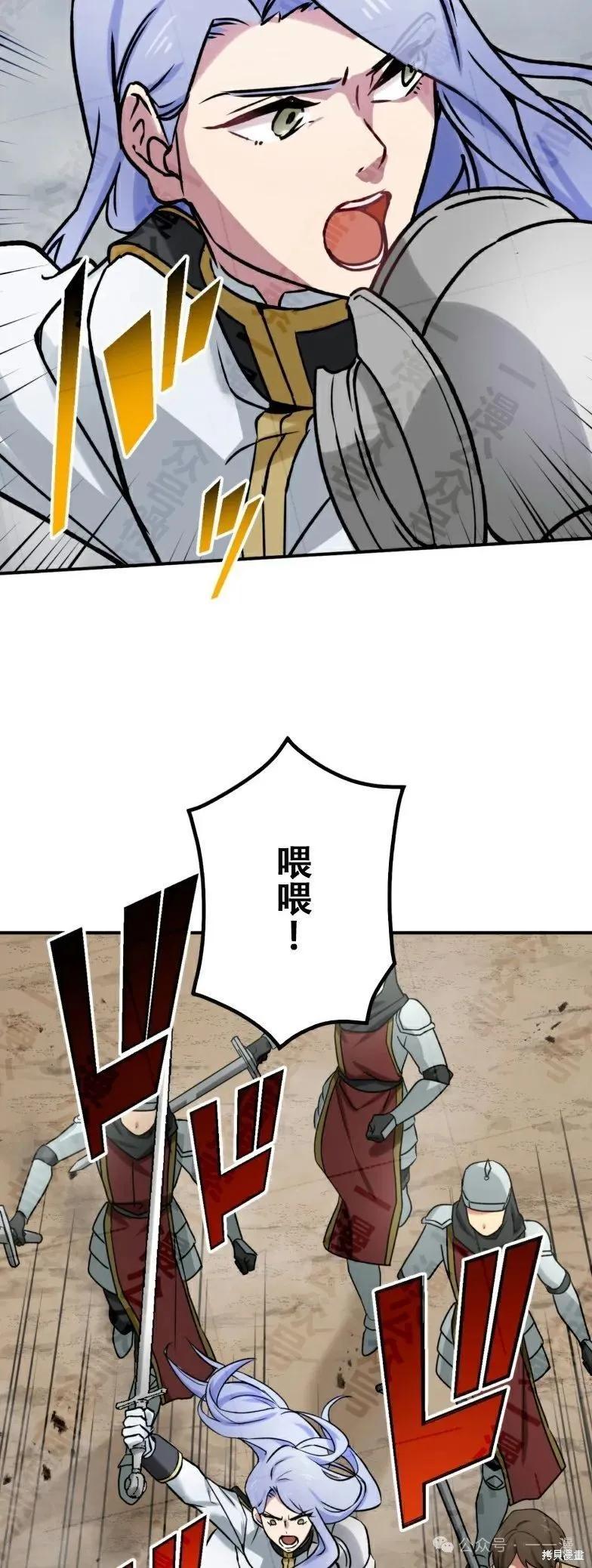 最強暗殺者異世界轉移,第32話,第44张