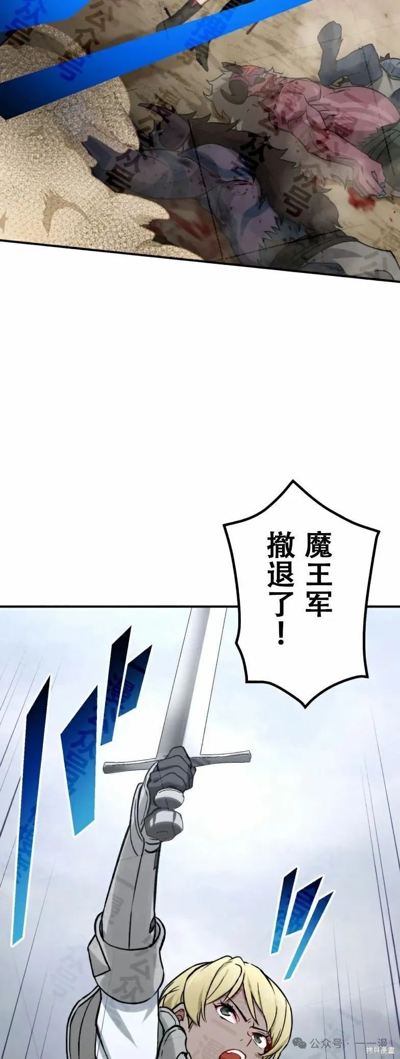 最強暗殺者異世界轉移,第32話,第49张