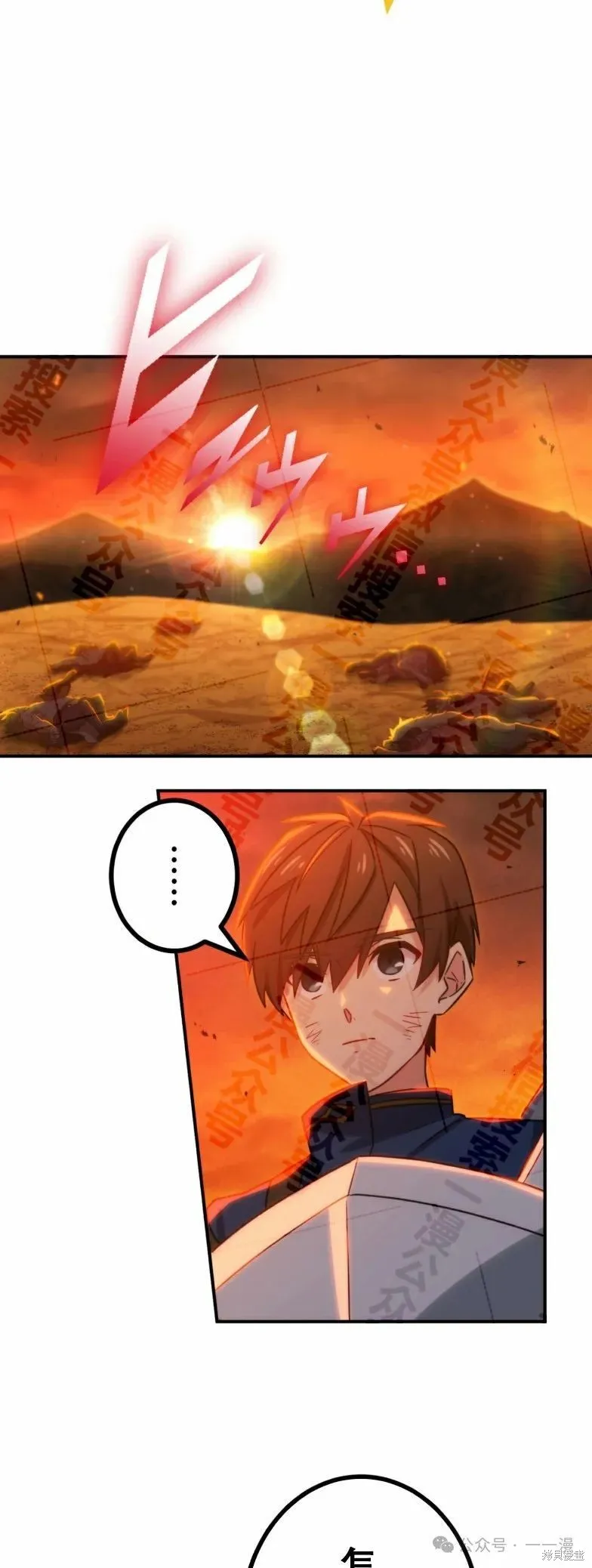 最強暗殺者異世界轉移,第32話,第51张