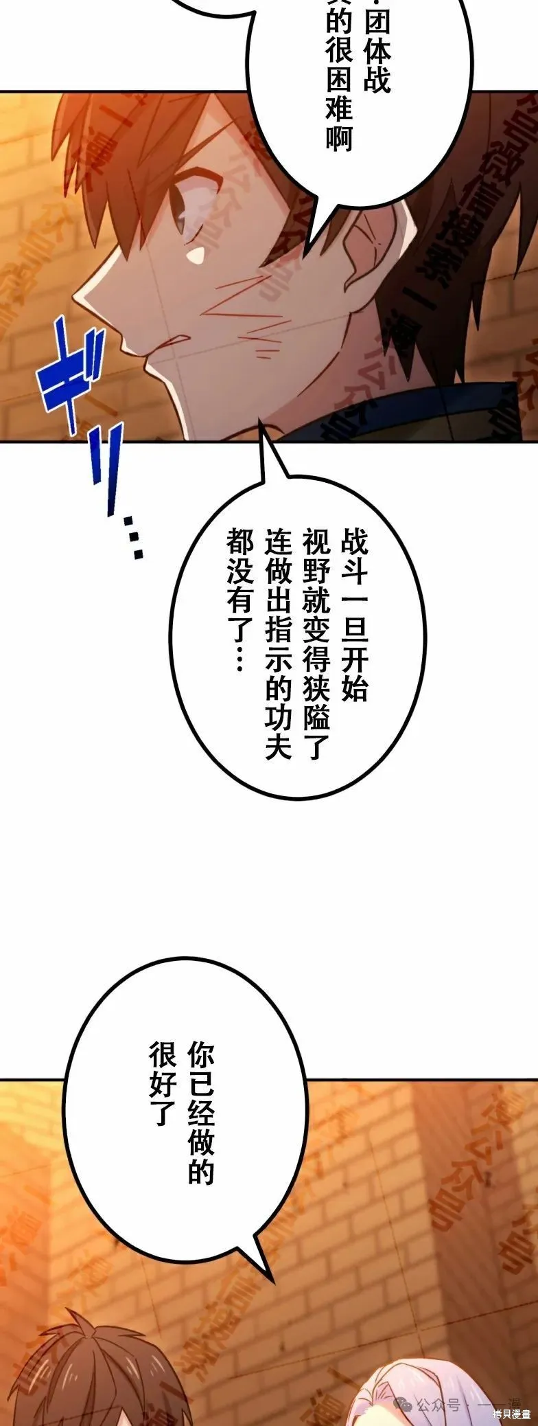 最強暗殺者異世界轉移,第32話,第53张