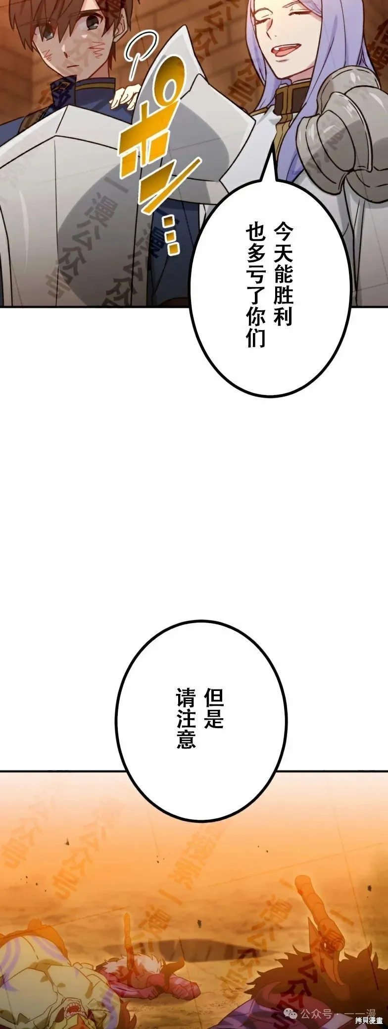 最強暗殺者異世界轉移,第32話,第54张