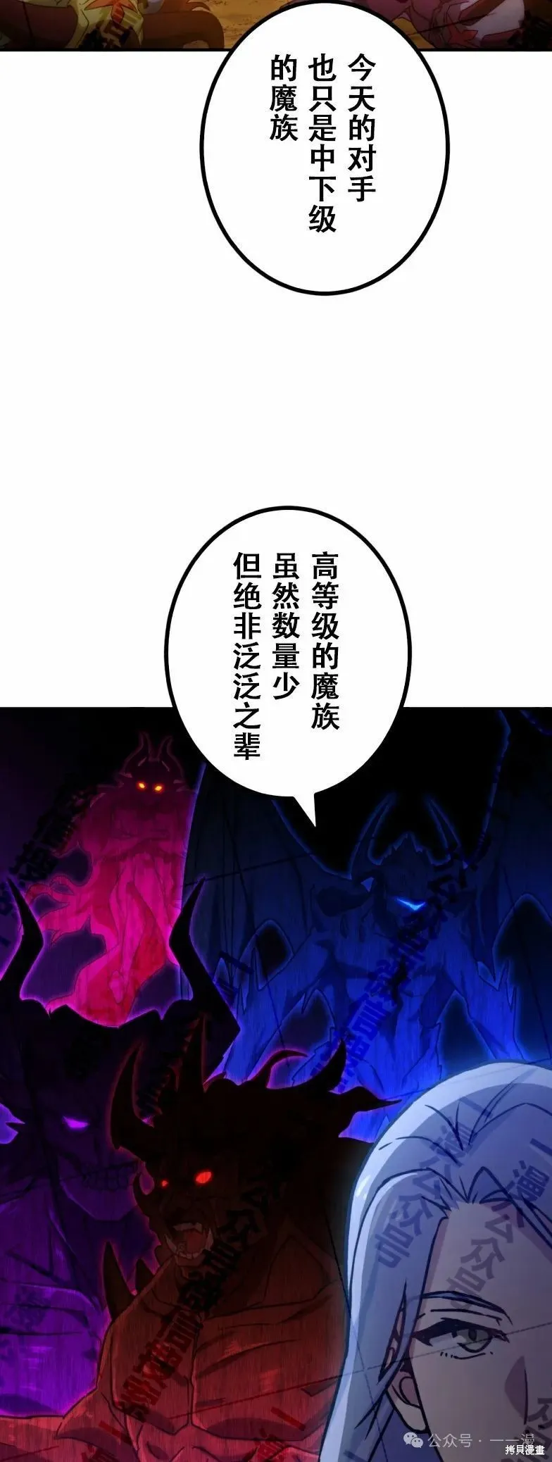 最強暗殺者異世界轉移,第32話,第55张