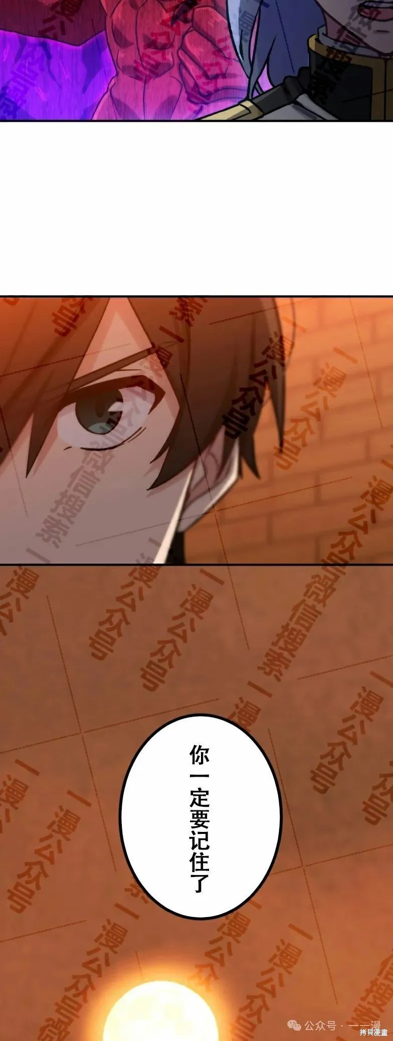 最強暗殺者異世界轉移,第32話,第56张