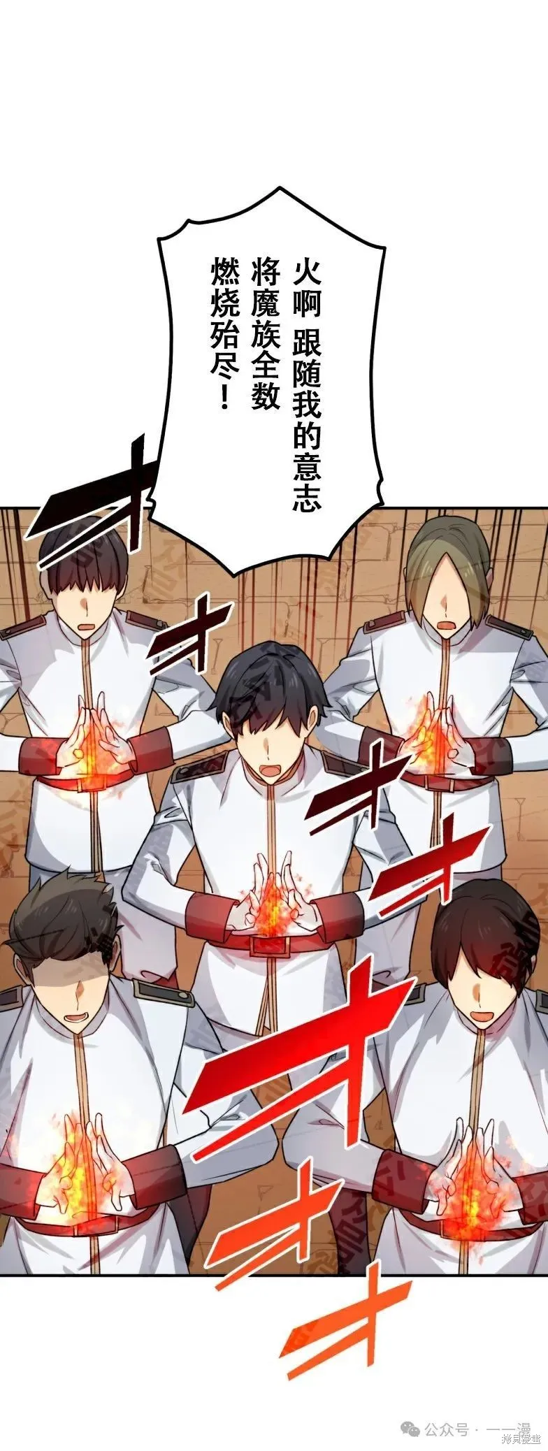 最強暗殺者異世界轉移,第32話,第6张