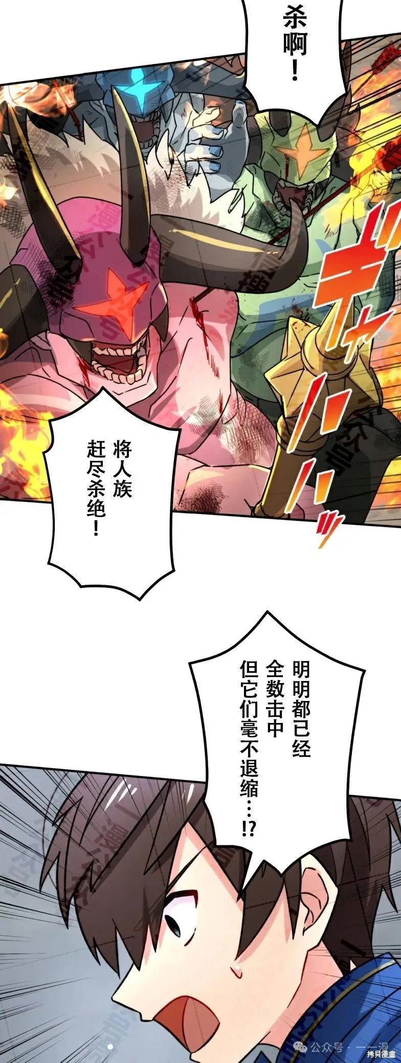 最強暗殺者異世界轉移,第32話,第9张