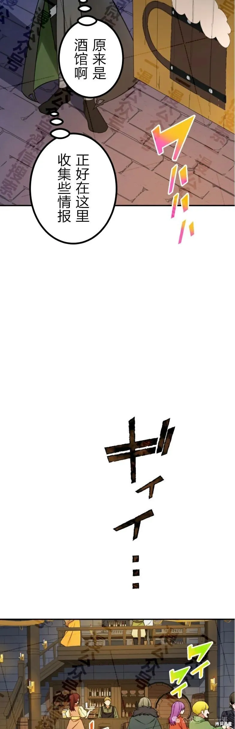 最強暗殺者異世界轉移,第27話,第14张