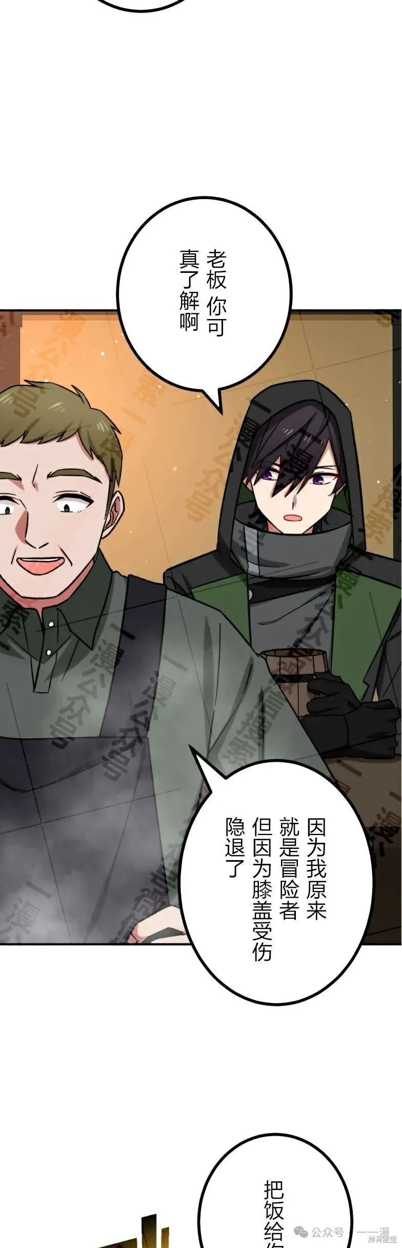 最強暗殺者異世界轉移,第27話,第25张