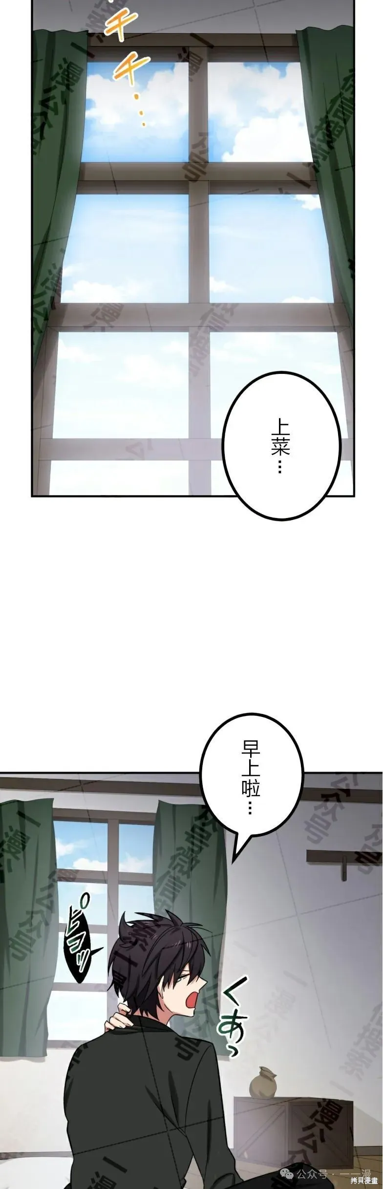 最強暗殺者異世界轉移,第27話,第27张