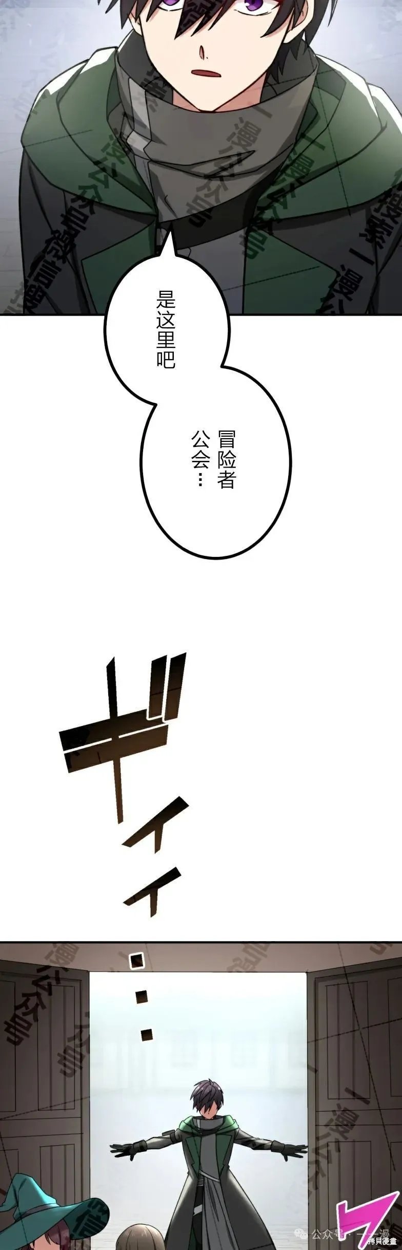 最強暗殺者異世界轉移,第27話,第34张