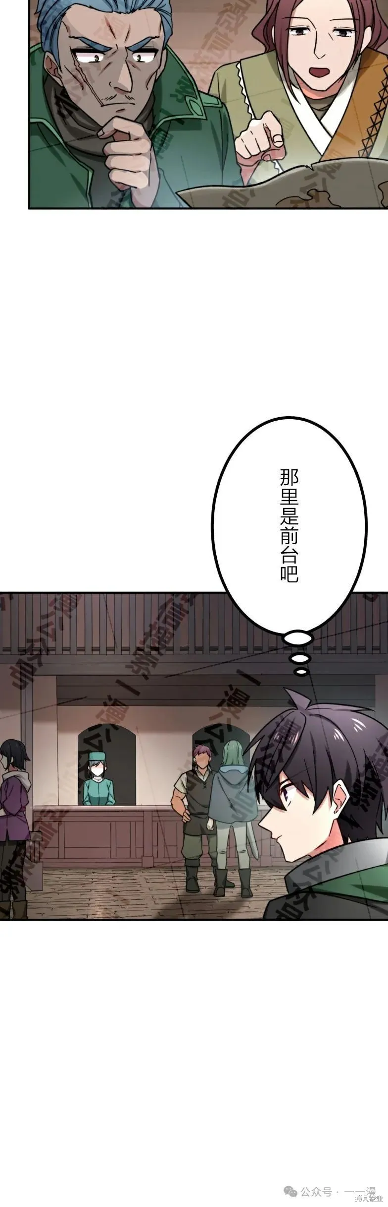 最強暗殺者異世界轉移,第27話,第36张
