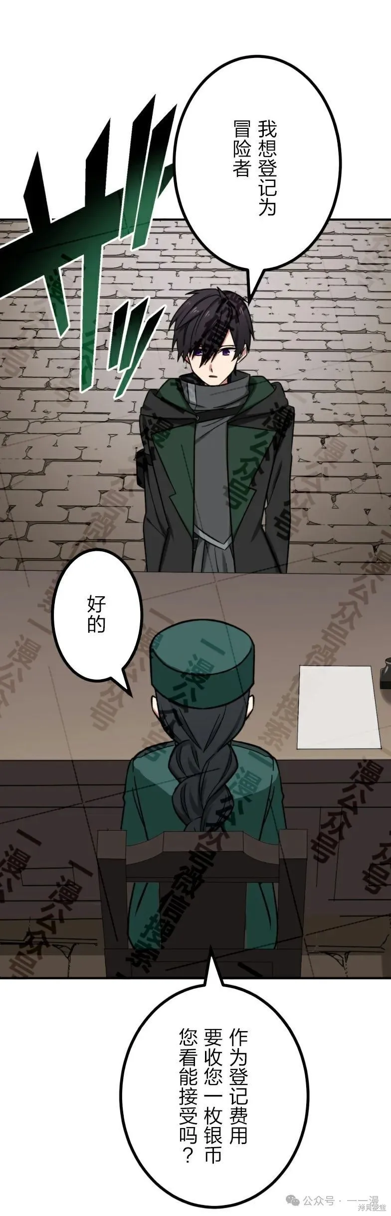 最強暗殺者異世界轉移,第27話,第37张