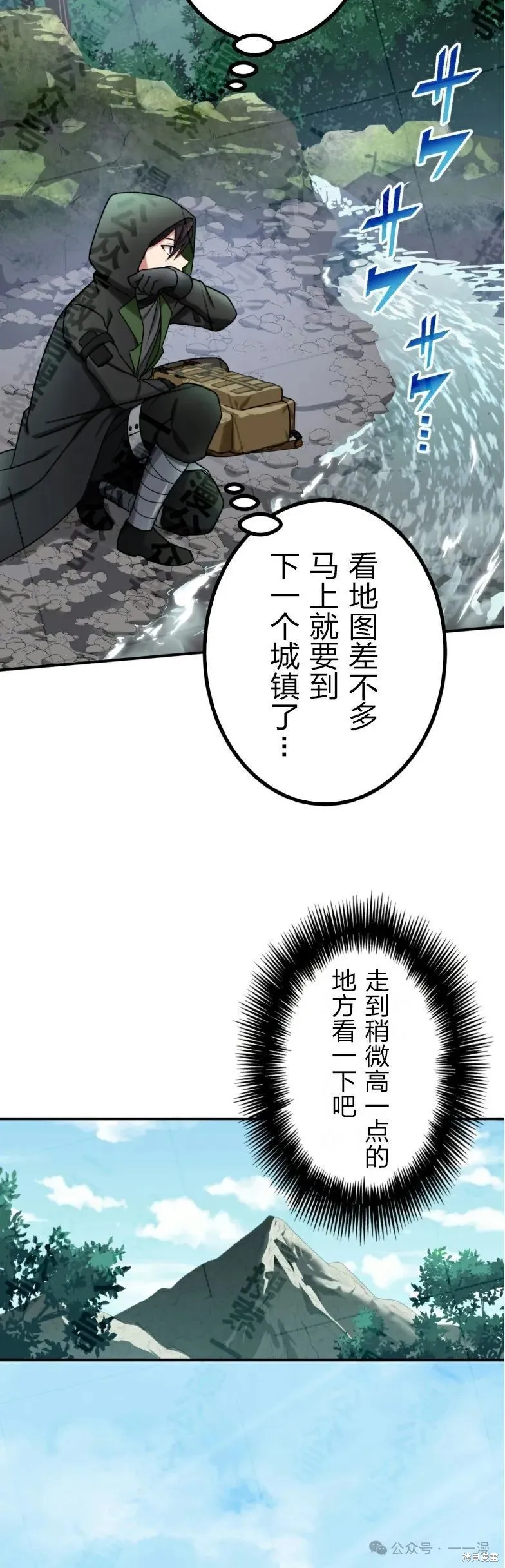 最強暗殺者異世界轉移,第27話,第4张