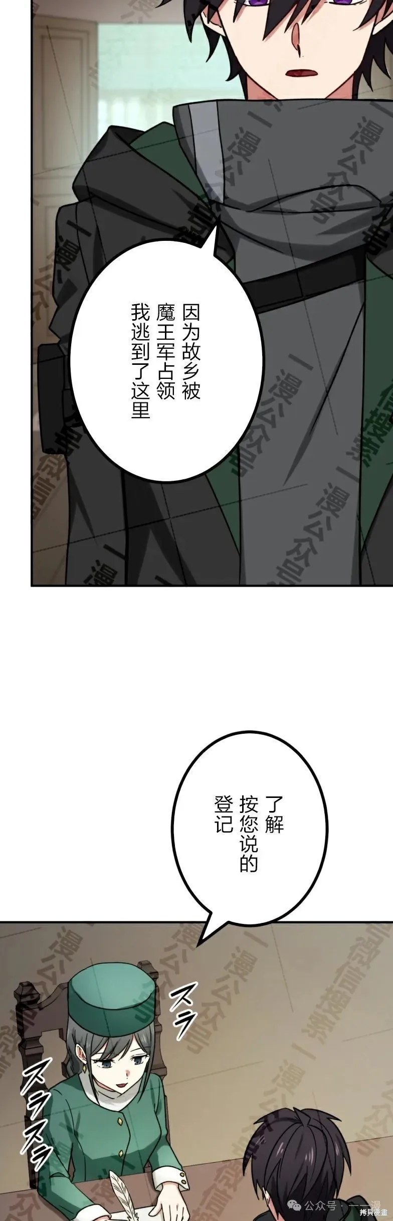 最強暗殺者異世界轉移,第27話,第40张