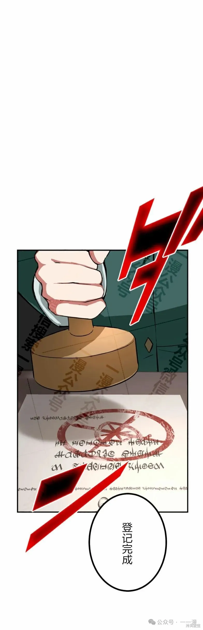 最強暗殺者異世界轉移,第27話,第42张