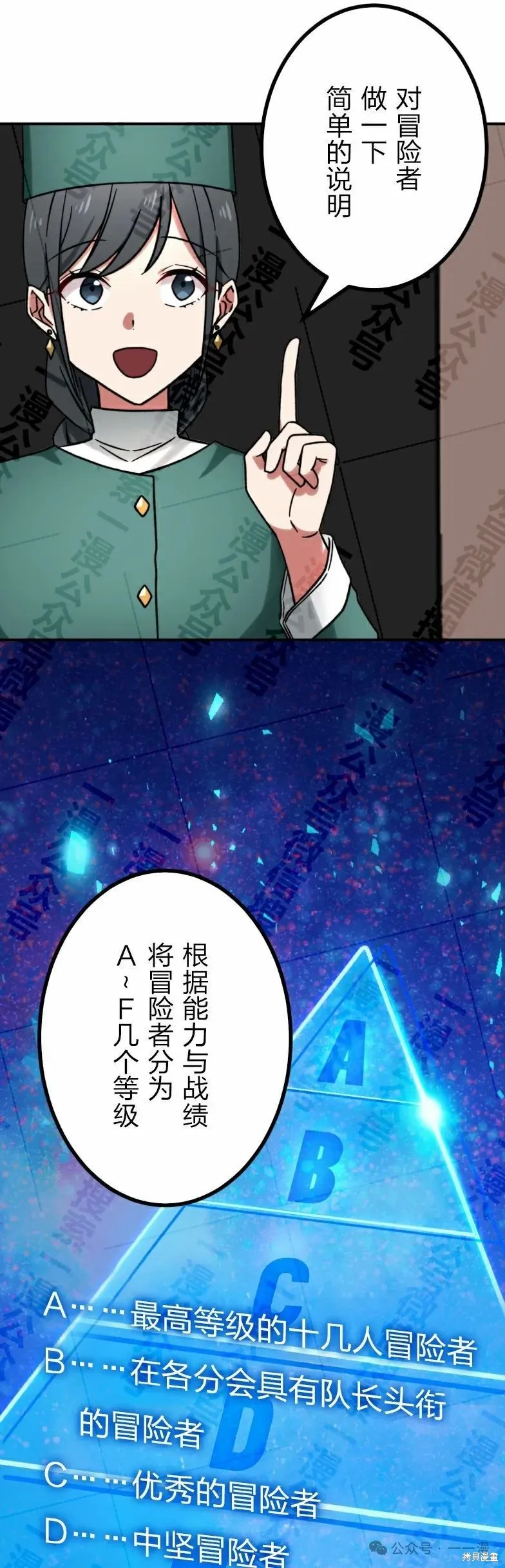 最強暗殺者異世界轉移,第27話,第43张