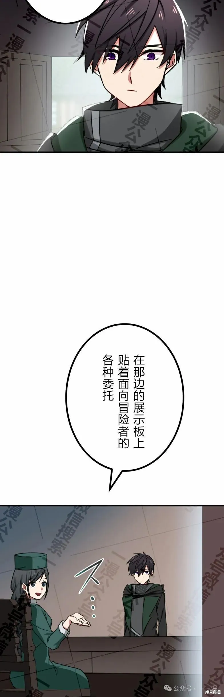 最強暗殺者異世界轉移,第27話,第45张