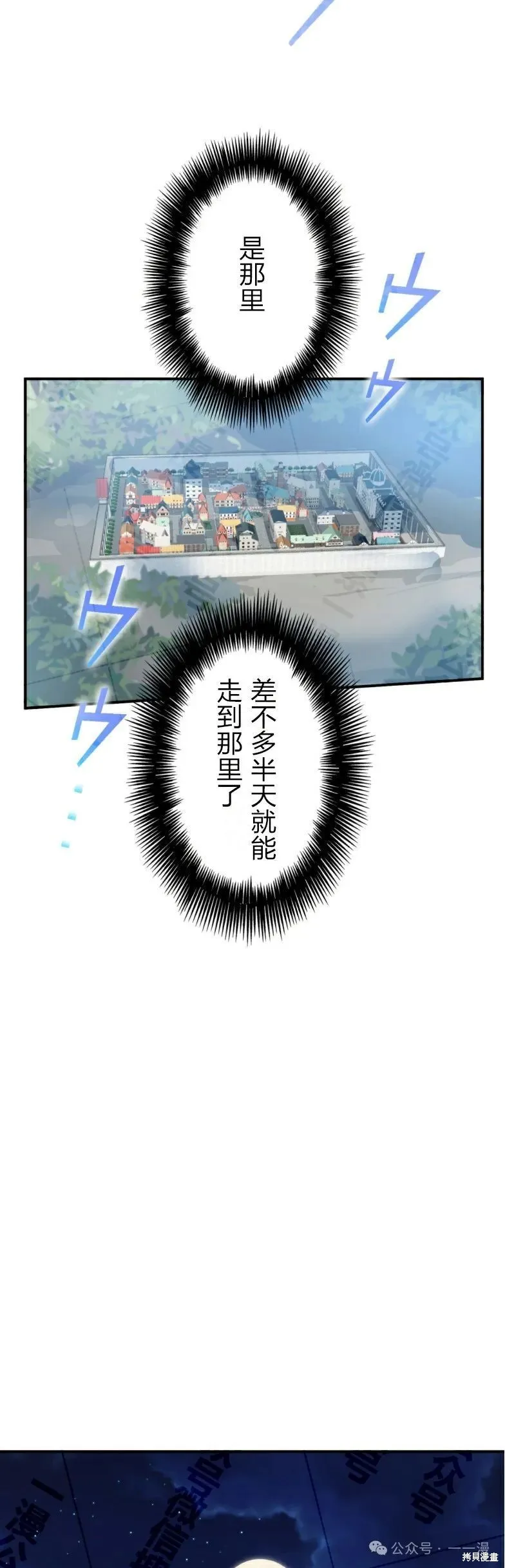 最強暗殺者異世界轉移,第27話,第6张