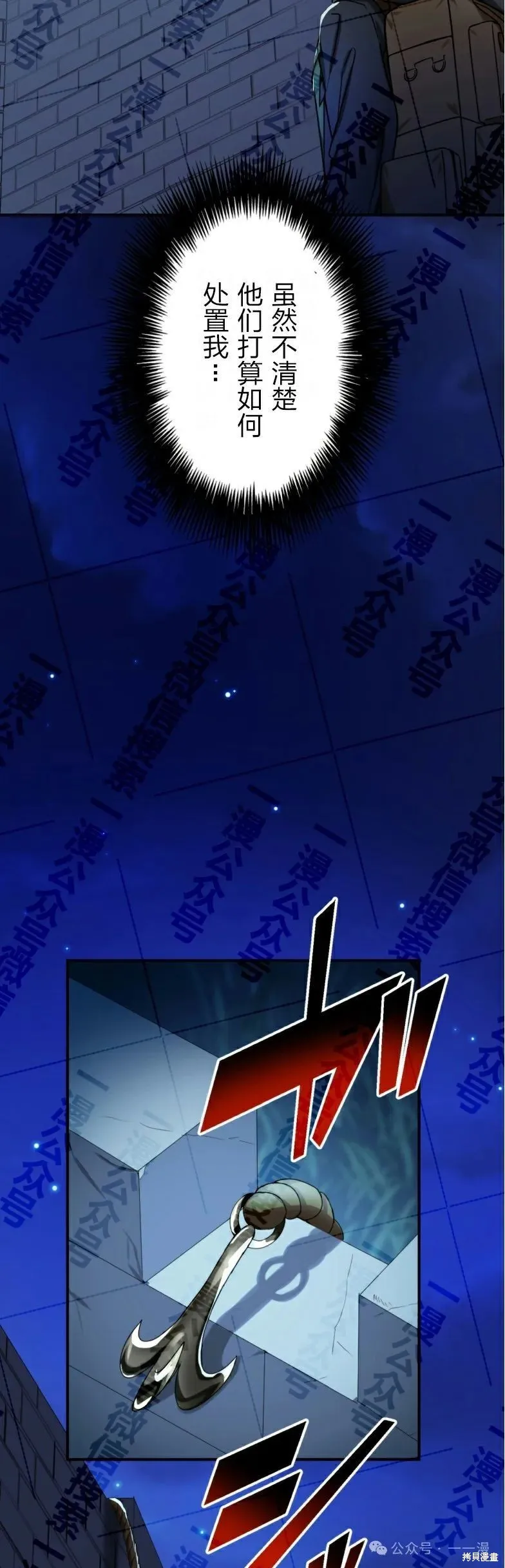 最強暗殺者異世界轉移,第27話,第9张