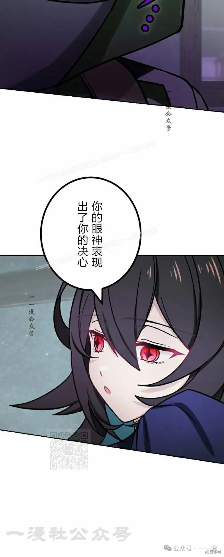 最強暗殺者異世界轉移,第42話,第10张