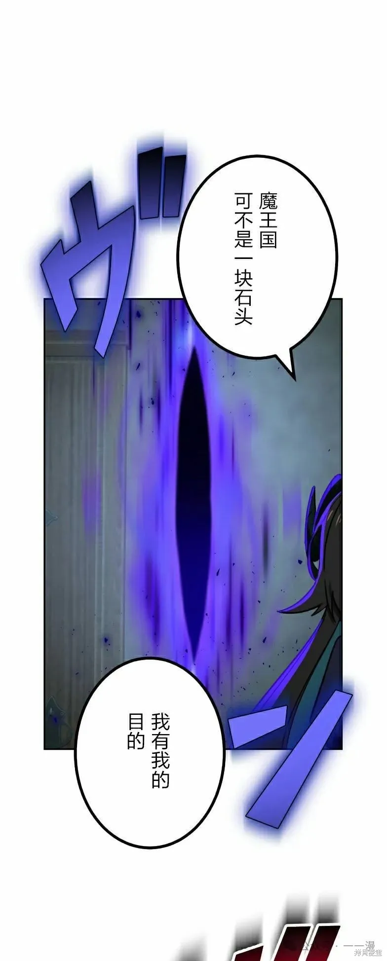 最強暗殺者異世界轉移,第42話,第13张