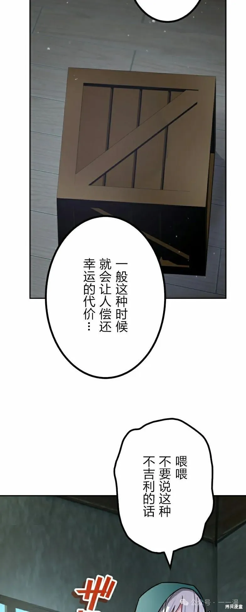 最強暗殺者異世界轉移,第42話,第21张
