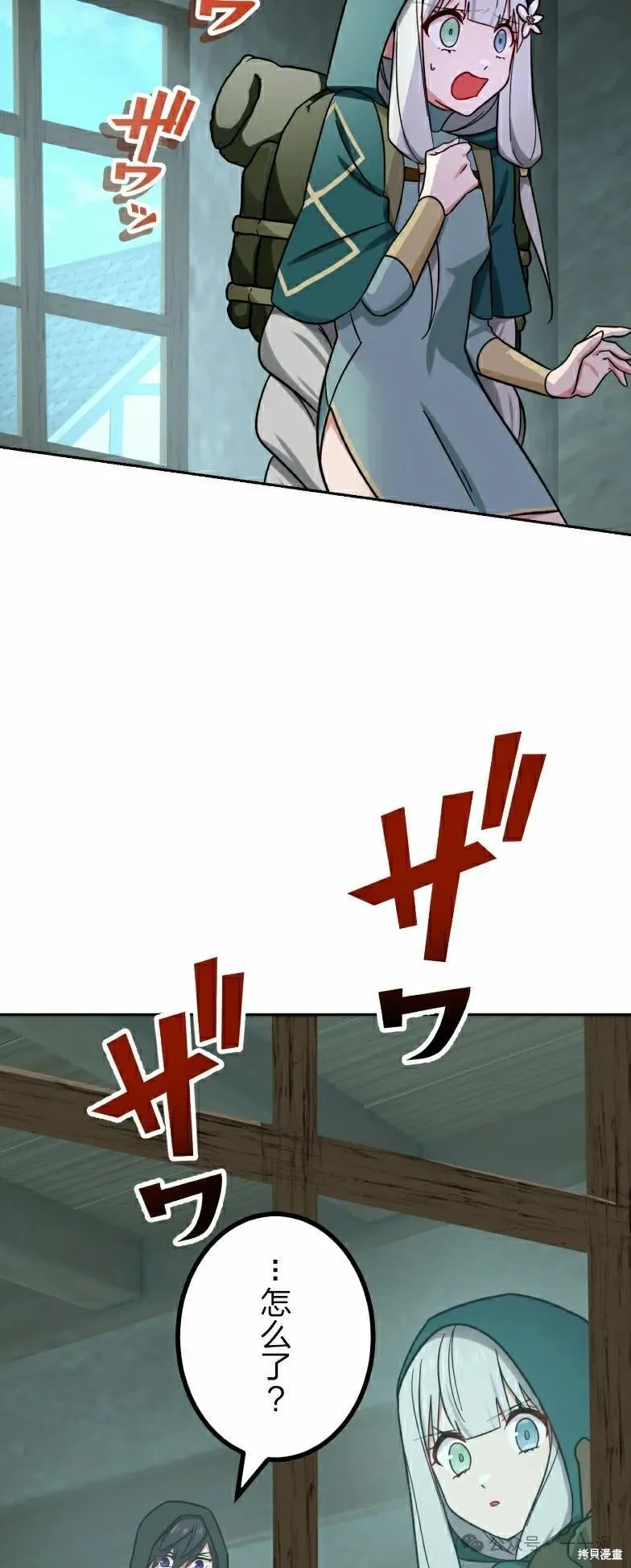 最強暗殺者異世界轉移,第42話,第22张