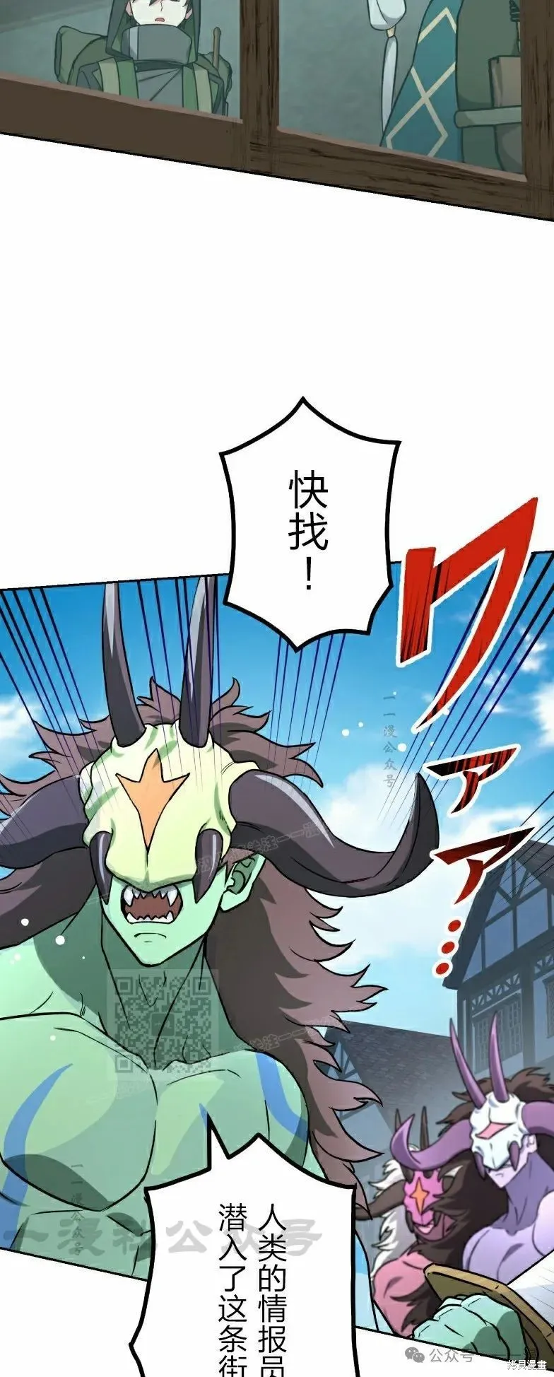 最強暗殺者異世界轉移,第42話,第23张
